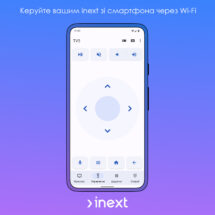 Керуйте пристроями inext за допомогою смартфону на Android - inext.ua