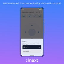 автоматичний пошук пристроїв в локальній мережі - inext.ua