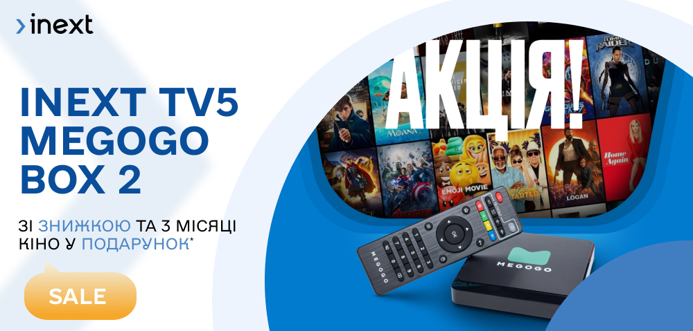 Спеціальна акція на inext TV5 MEGOGO BOX 2