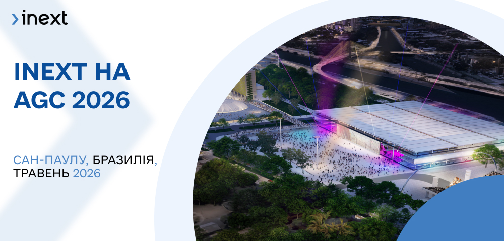Команда inext відвідає — AGC 2026